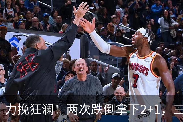 力挽狂澜！两次跌倒拿下2+1，三项第一，一己之力拯救中国男篮